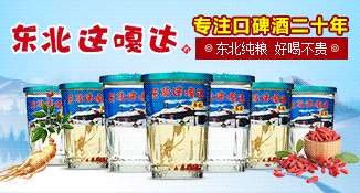 吉林省酉源兴酒业